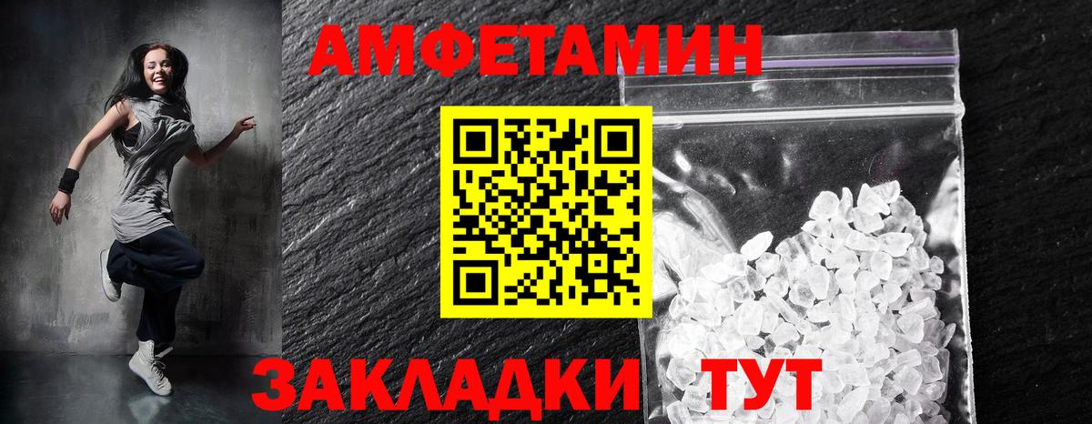 Amphetamine 97% Дмитров