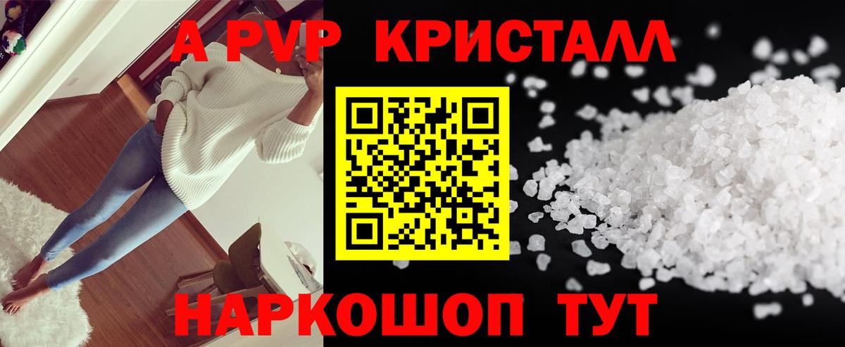 Alpha PVP СК КРИС Дмитров