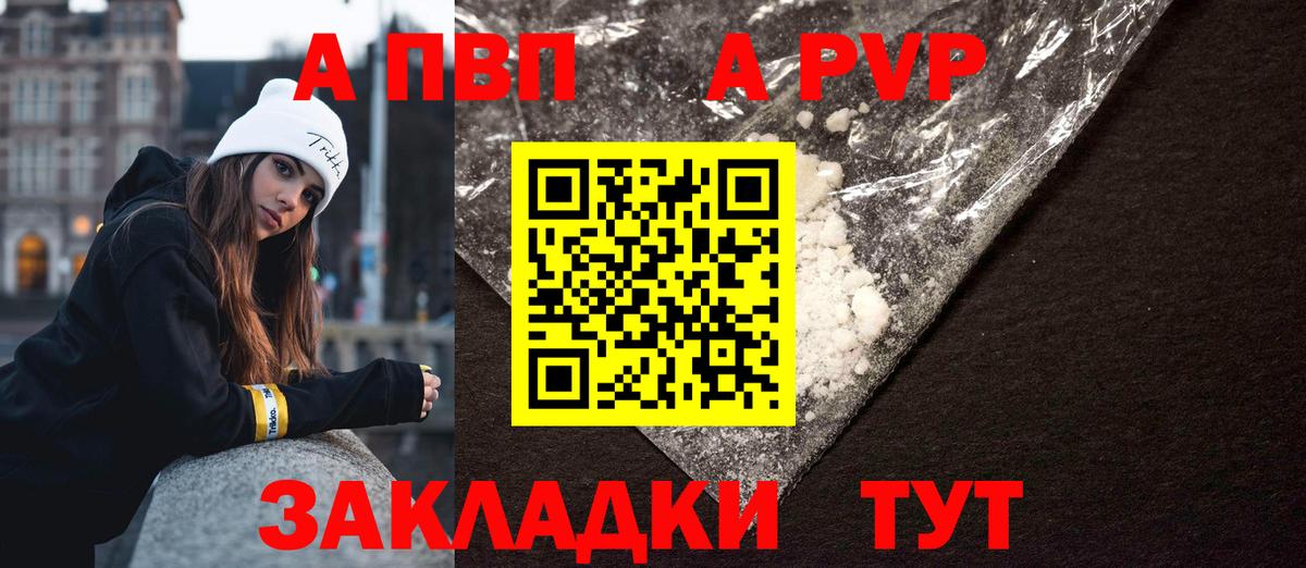 Alfa_PVP крисы CK  Вход с VPN  Alpha-PVP Crystall  APVP Соль  Дмитров 