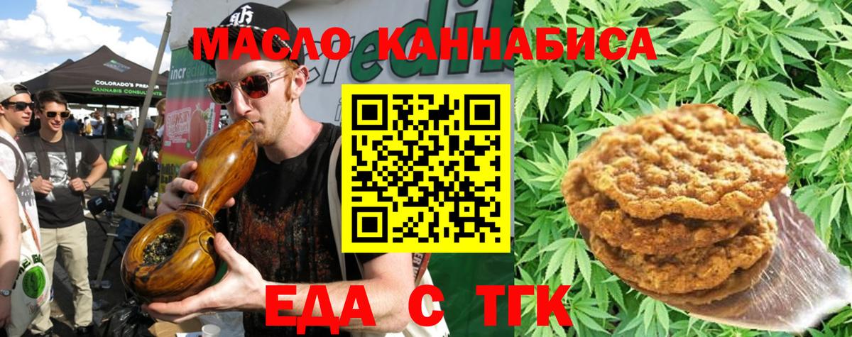 Canna-Cookies марихуана  Дмитров 