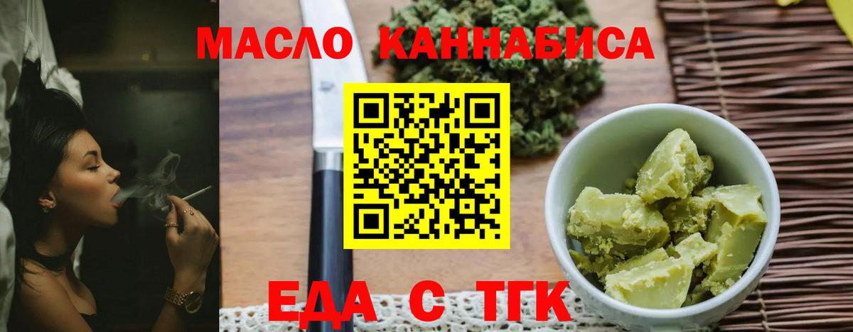 Дмитров  Еда ТГК марихуана  Вход с VPN 