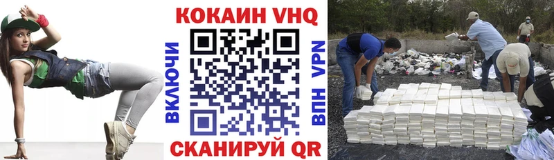 Кокаин VHQ наркотики Дмитров