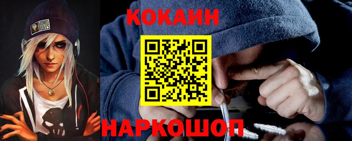 Cocaine 99% Дмитров