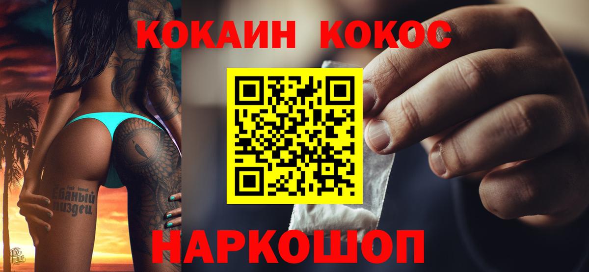 КОКАИН 98% Дмитров