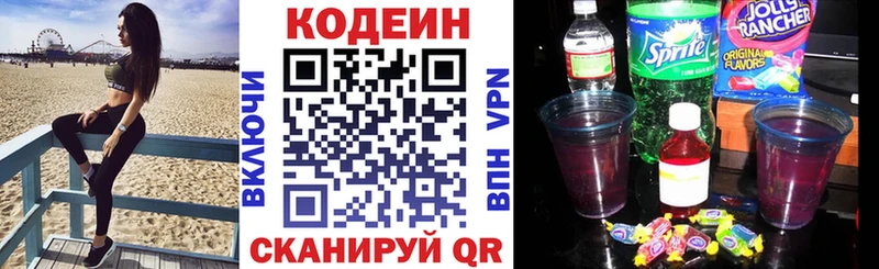 Кодеиновый сироп Lean напиток Lean (лин)  мориарти формула  Дмитров 