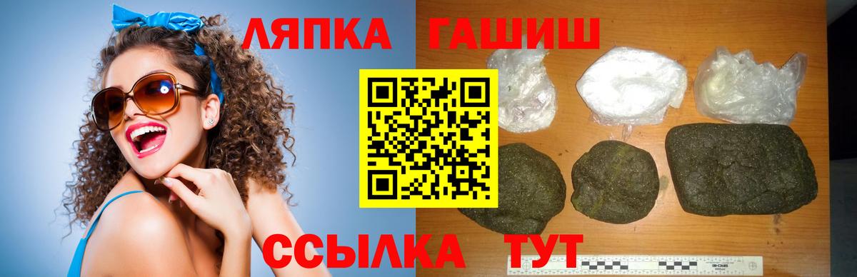 ГАШ hashish Дмитров