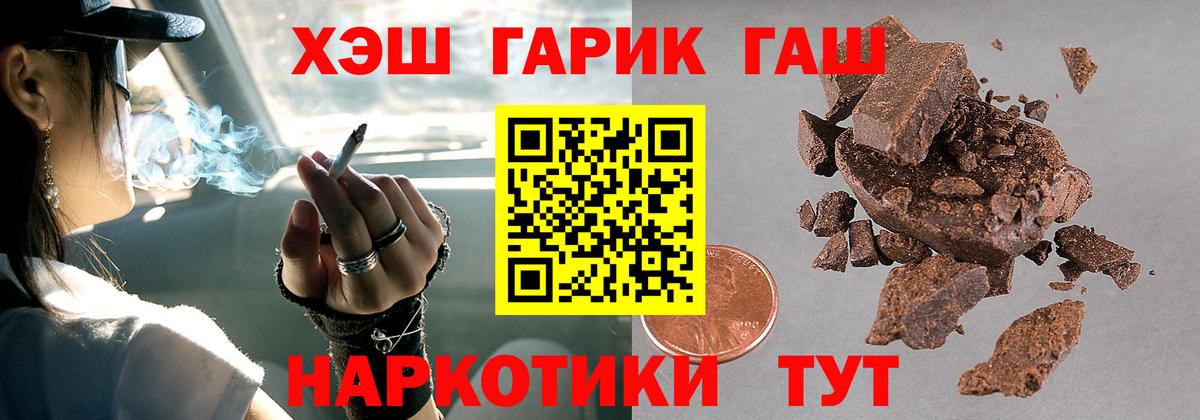 ГАШИШ  Вход с VPN  Гашиш гашик  Дмитров  ГАШИШ 40% ТГК 
