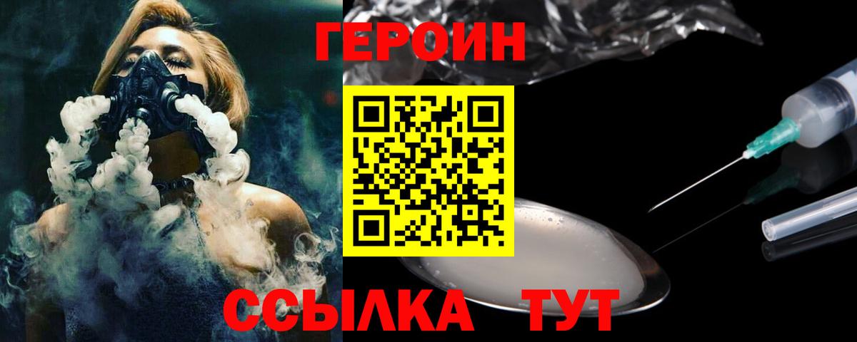 Героин гречка Дмитров