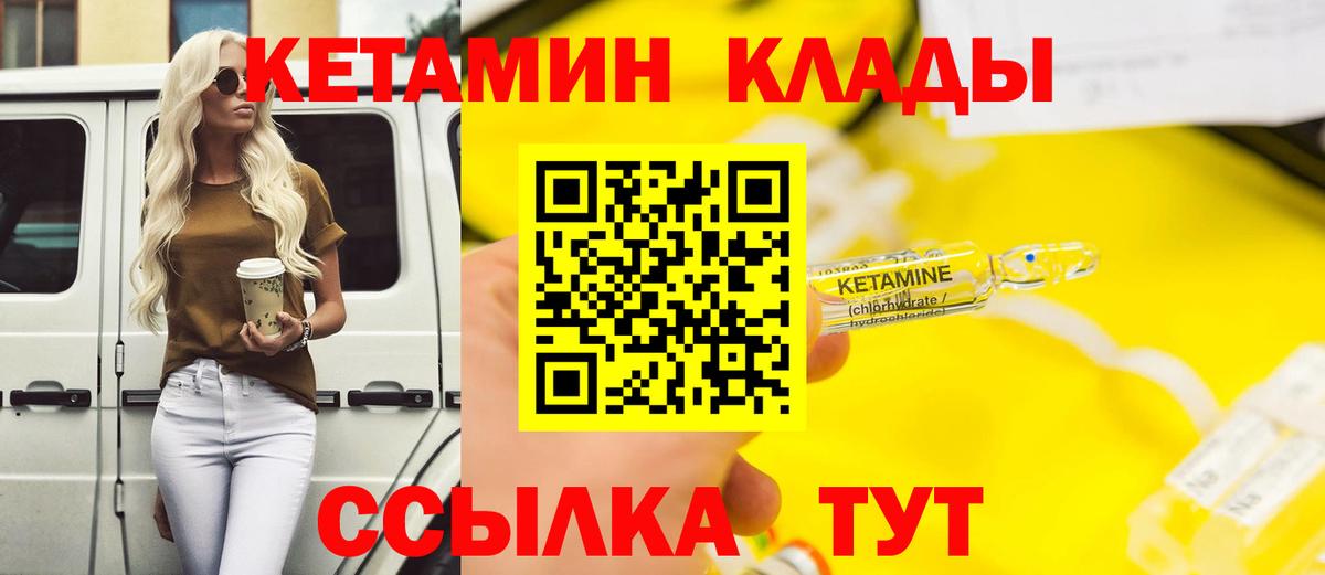 Кетамин VHQ  Вход с VPN  Кетамин VHQ  Дмитров 