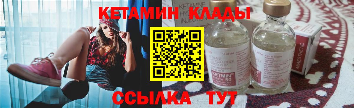 Кетамин VHQ Дмитров