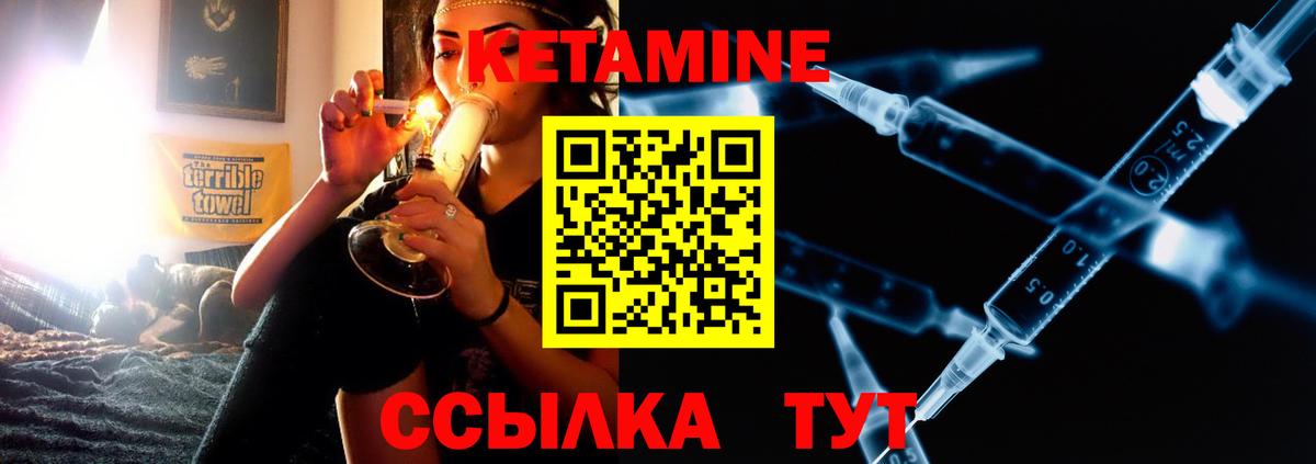 КЕТАМИН ketamine  Дмитров  КЕТАМИН VHQ 