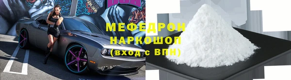 меф Михайловск
