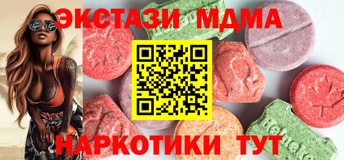 Дмитров  MDMA кристаллы  Вход с VPN  МДМА кристаллы 