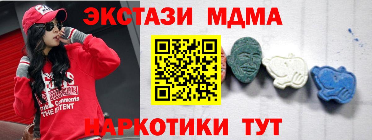 МДМА VHQ  MDMA  MDMA crystal  Дмитров 