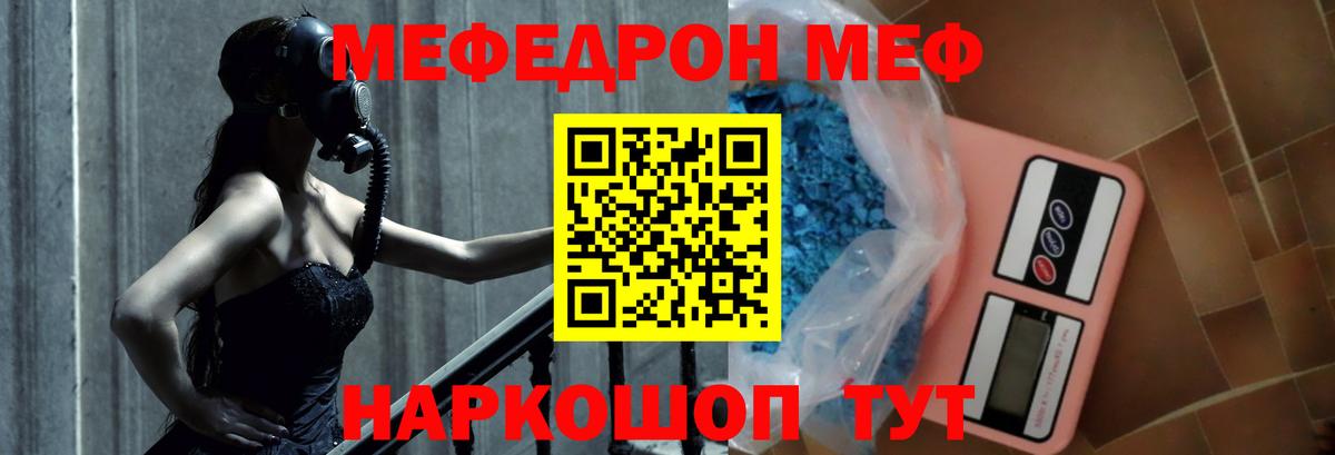 Дмитров  Меф мука  МЕФ VHQ  купить  цена  Вход с VPN  МЕФ 