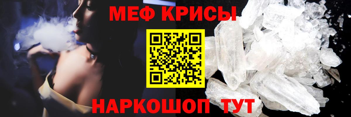 Меф мука Дмитров