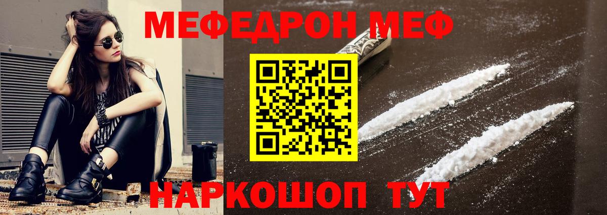 Меф мука  МЯУ-МЯУ кристаллы  МЕФ  Дмитров 