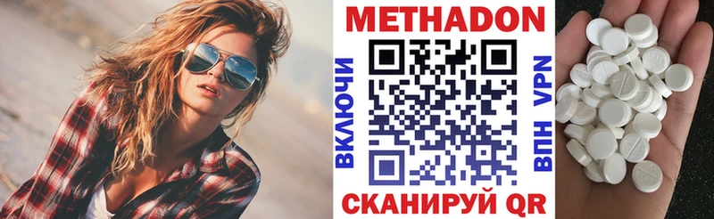 где купить наркотик Дмитров Метадон VHQ