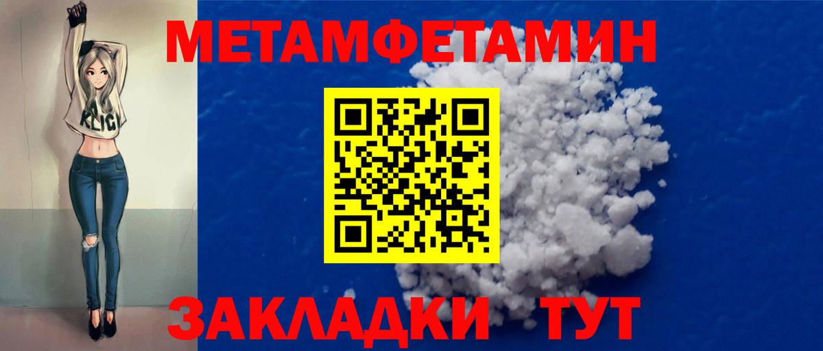 Метамфетамин пудра Дмитров