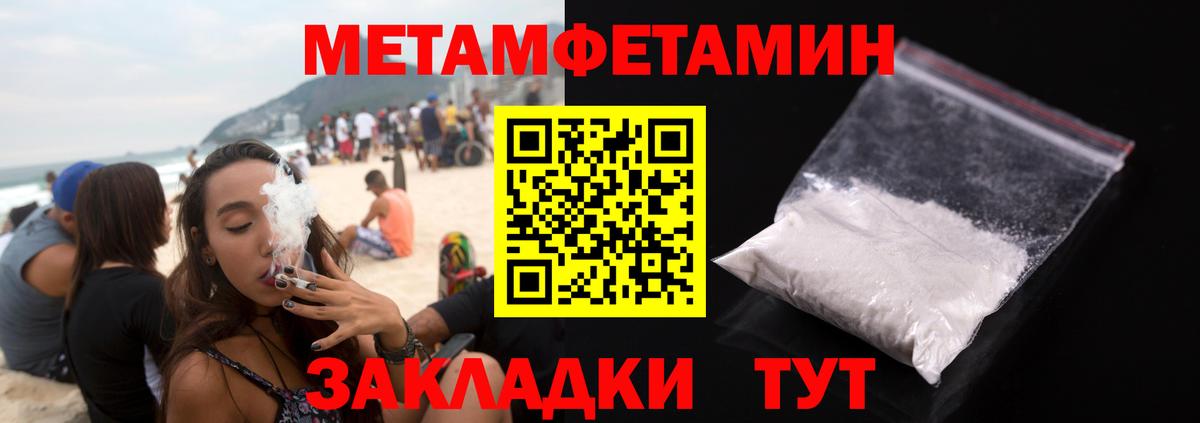 МЕТАМФЕТАМИН Methamphetamine  Дмитров  МЕТАМФЕТАМИН Methamphetamine 