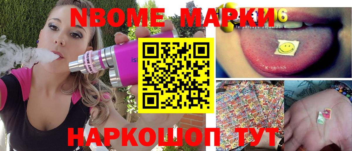 Марки N-bome 1,5мг  Вход с VPN  Дмитров  Марки N-bome 1,5мг 